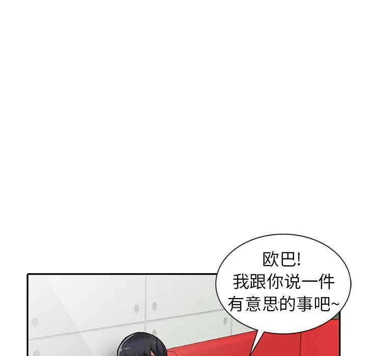 阔少的女仆们/富少的贴身管家