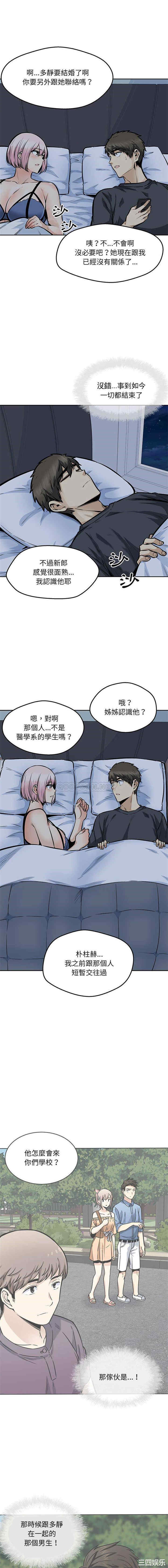 最惨房东并不惨/恶霸室友毋通来