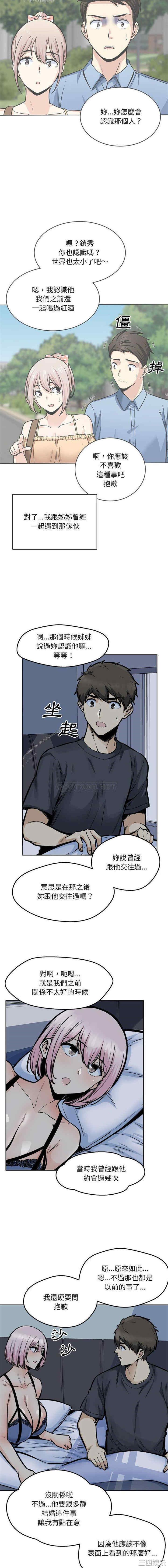 最惨房东并不惨/恶霸室友毋通来