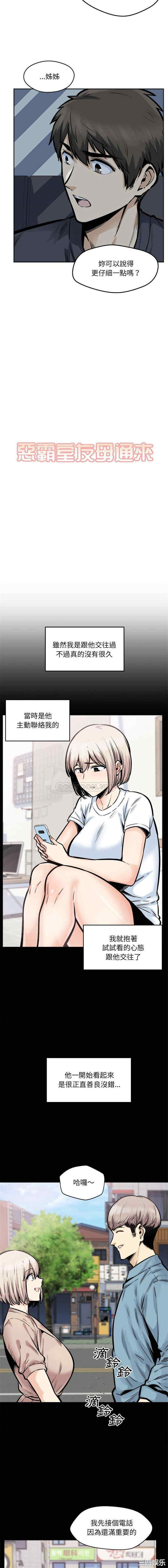 最惨房东并不惨/恶霸室友毋通来