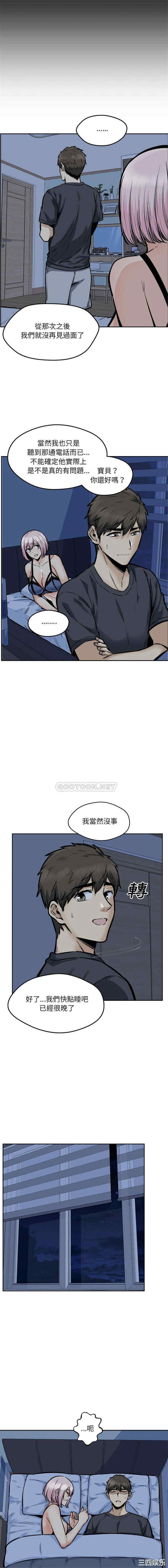 最惨房东并不惨/恶霸室友毋通来