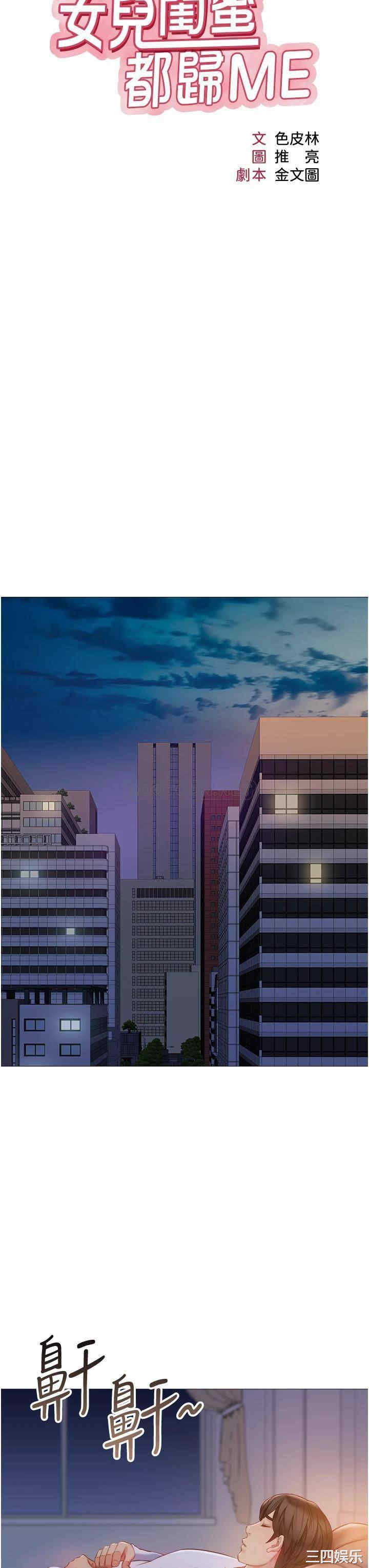 女儿闺蜜都归ME