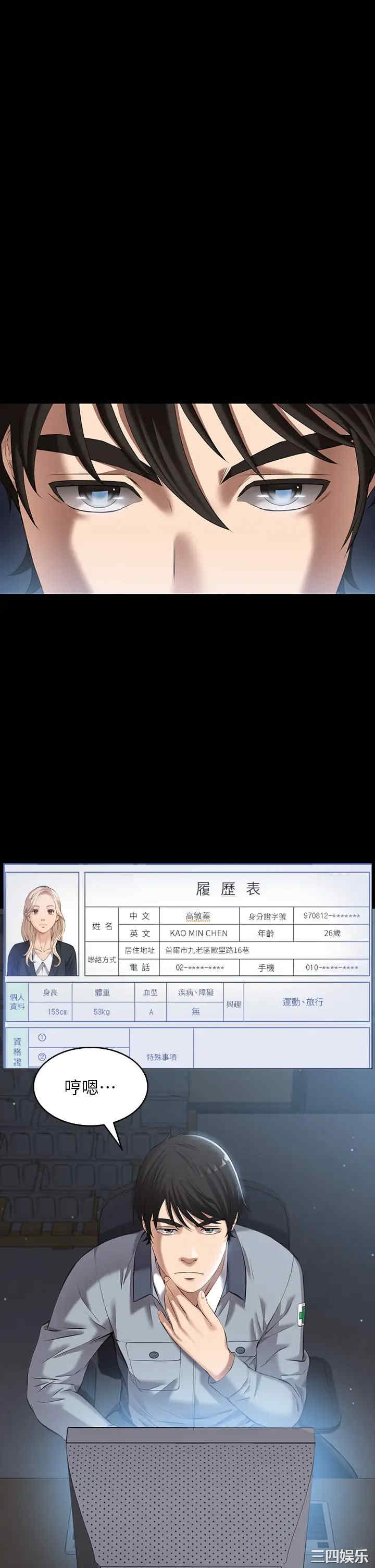 万能履历表