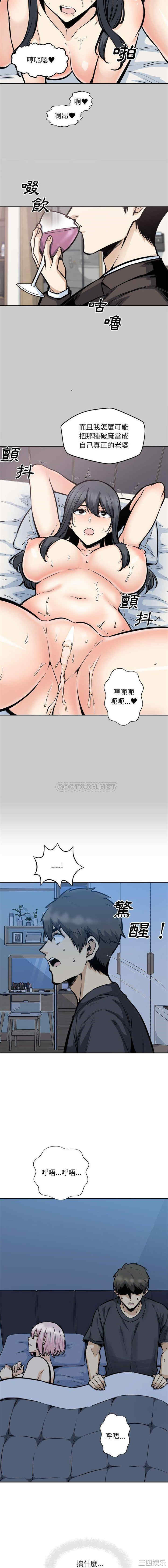 最惨房东并不惨/恶霸室友毋通来