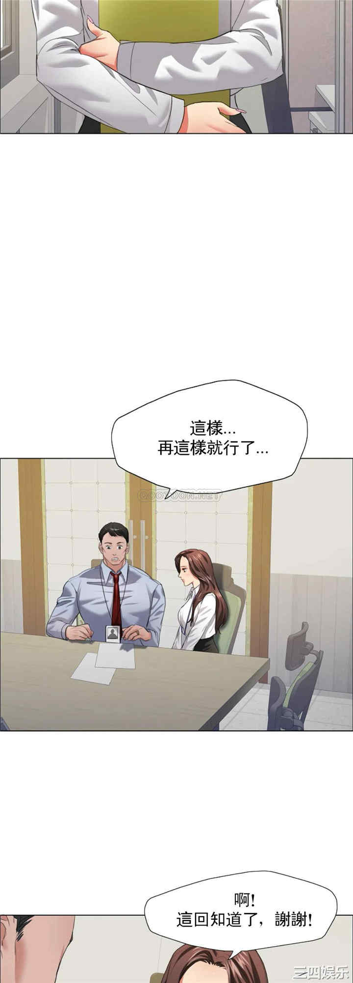 乱女/了不起的她/坏女人