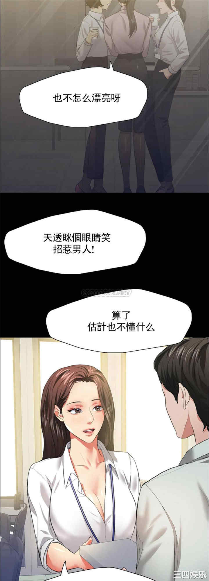 乱女/了不起的她/坏女人