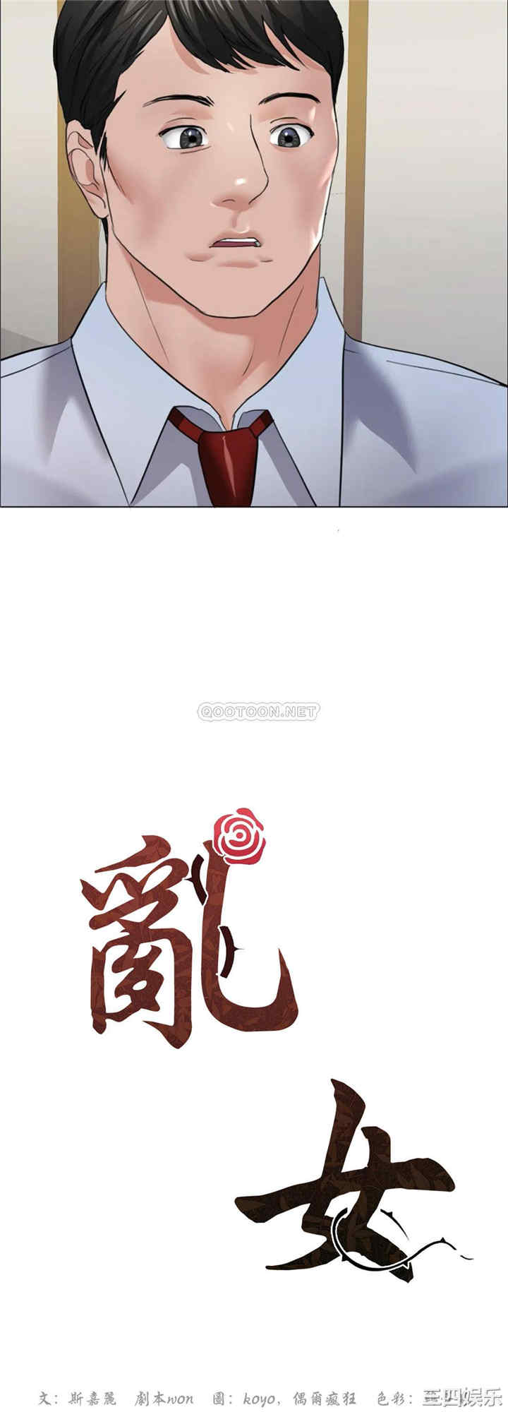 乱女/了不起的她/坏女人