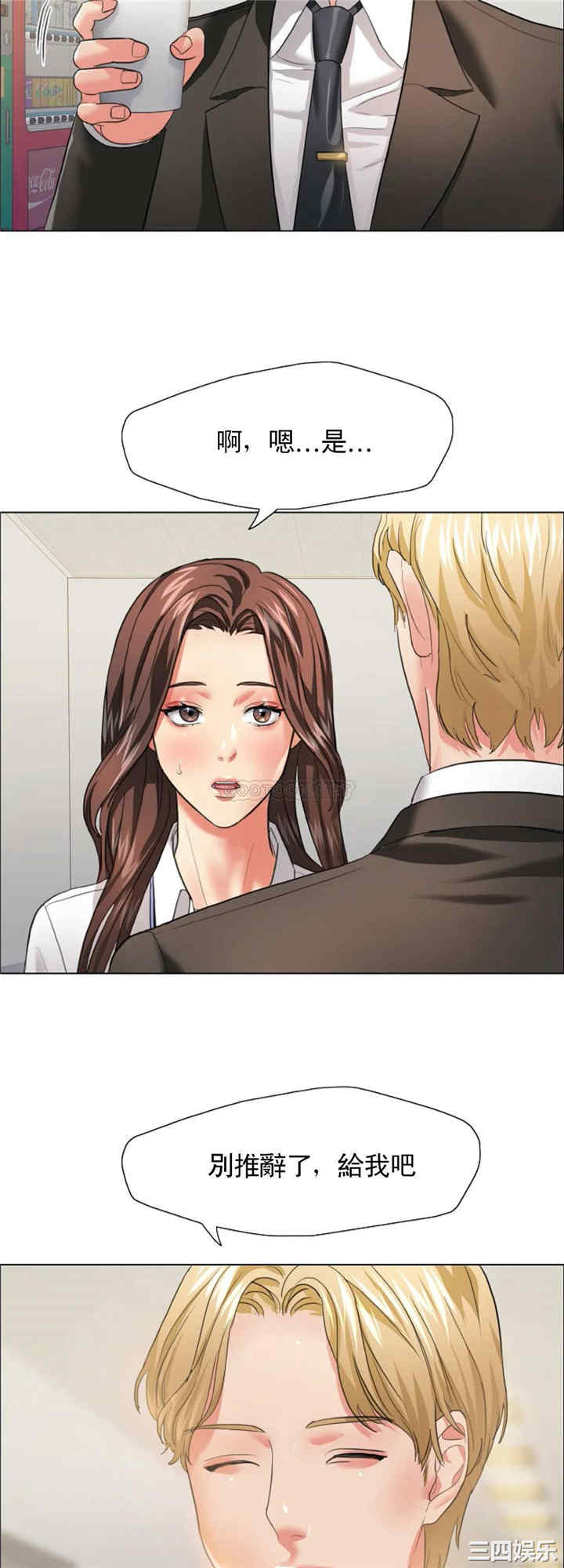 乱女/了不起的她/坏女人