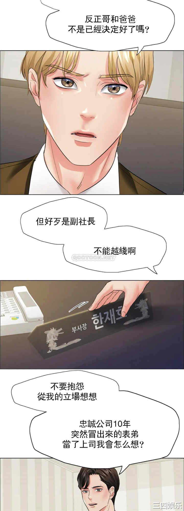 乱女/了不起的她/坏女人