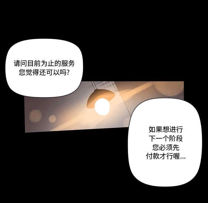 培养完美情人/完美情人养成记