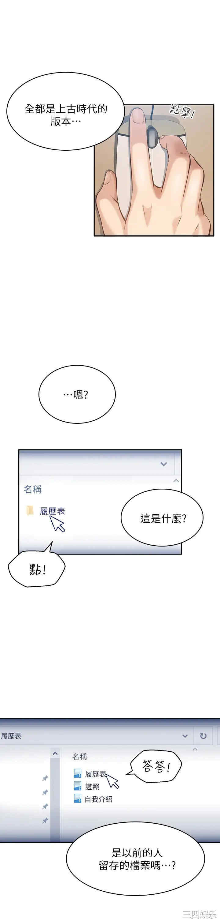 万能履历表