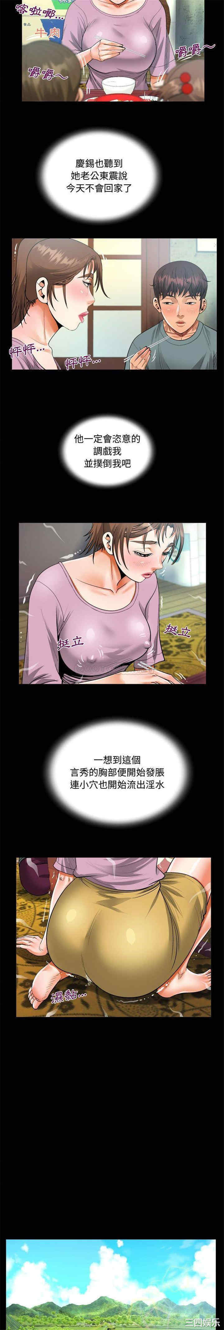 阿姨/意想不到的关系