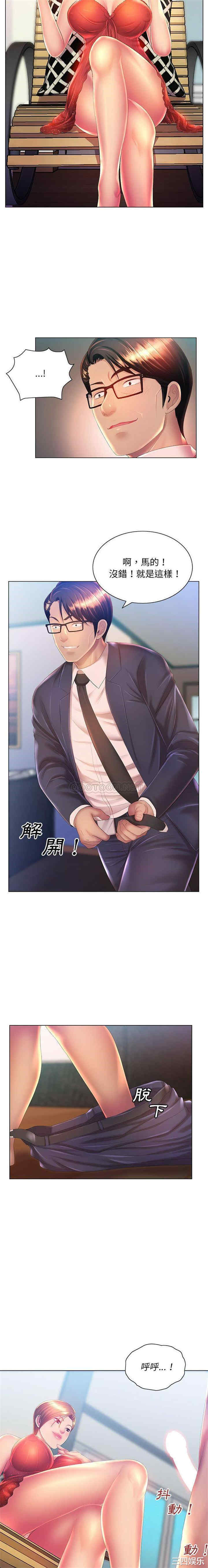 那男人的魔性嗓音