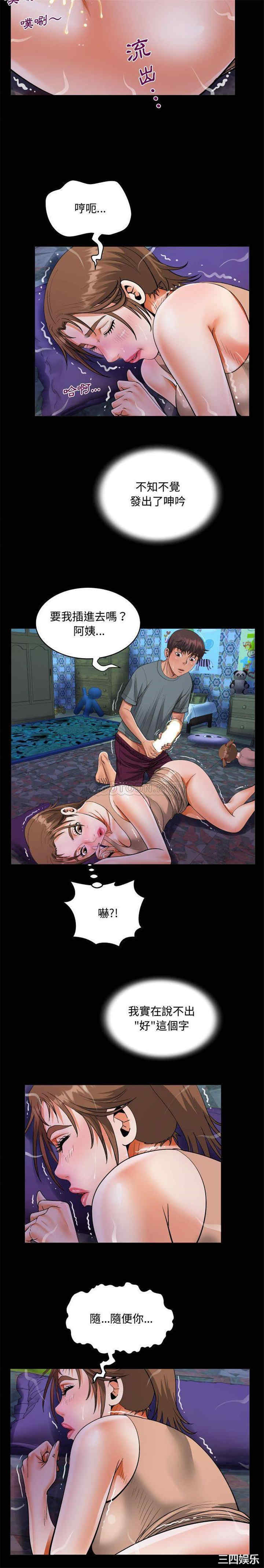 阿姨/意想不到的关系