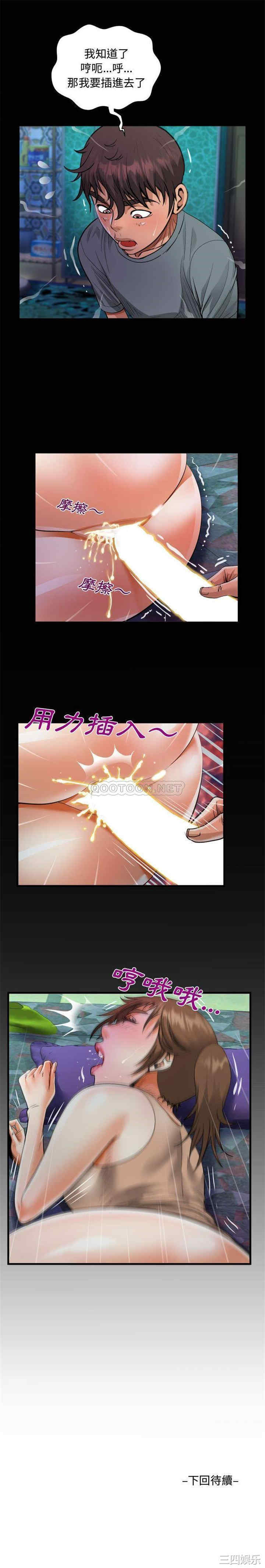 阿姨/意想不到的关系