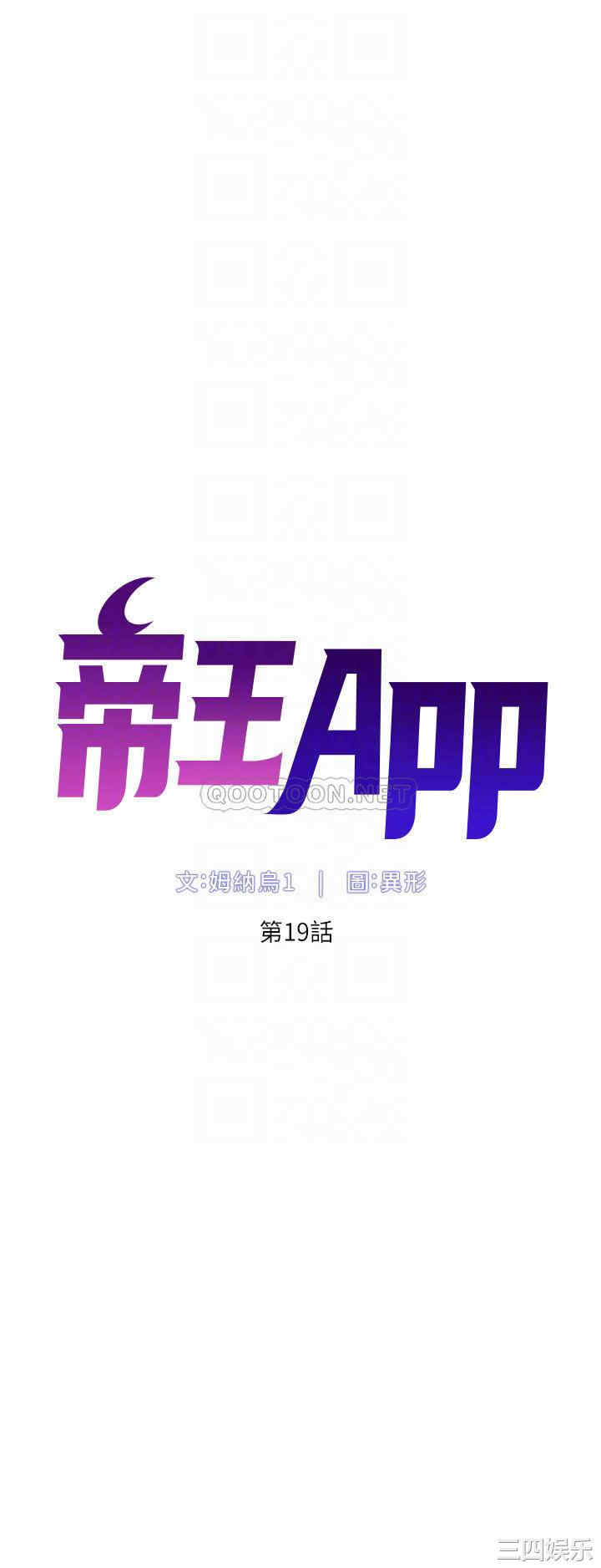帝王App