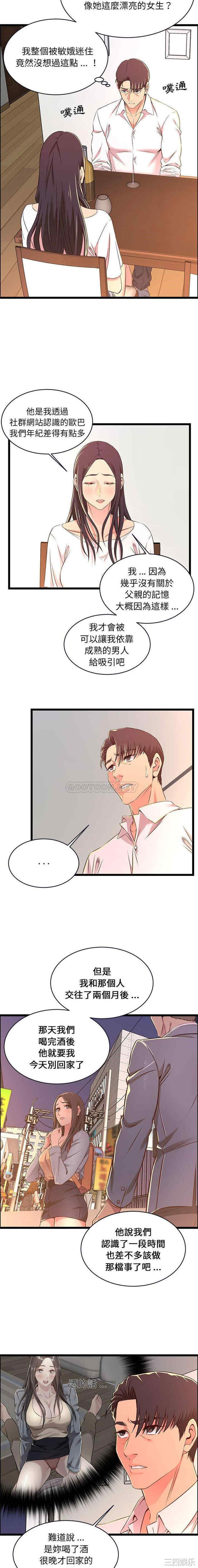 蚂蚁地狱/逃不出的陷阱