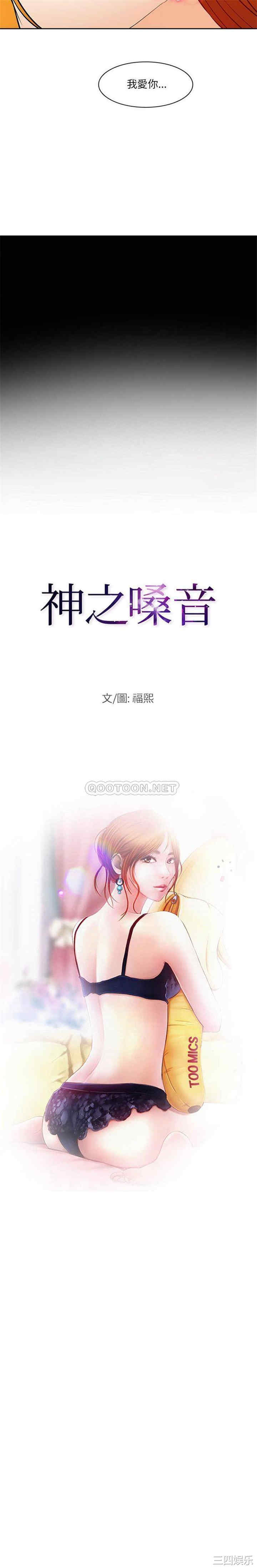 耳畔的神音/神之嗓音