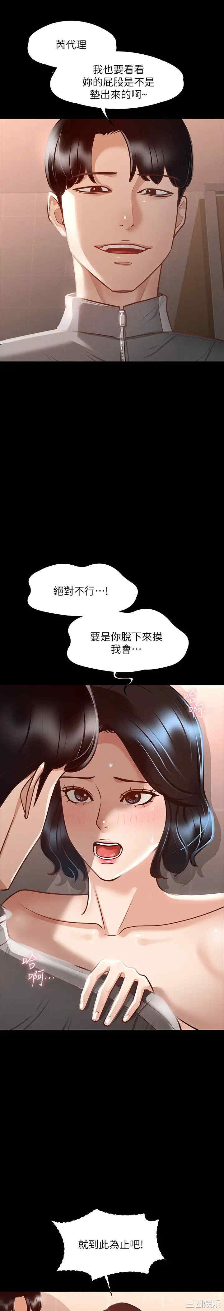 超级公务员