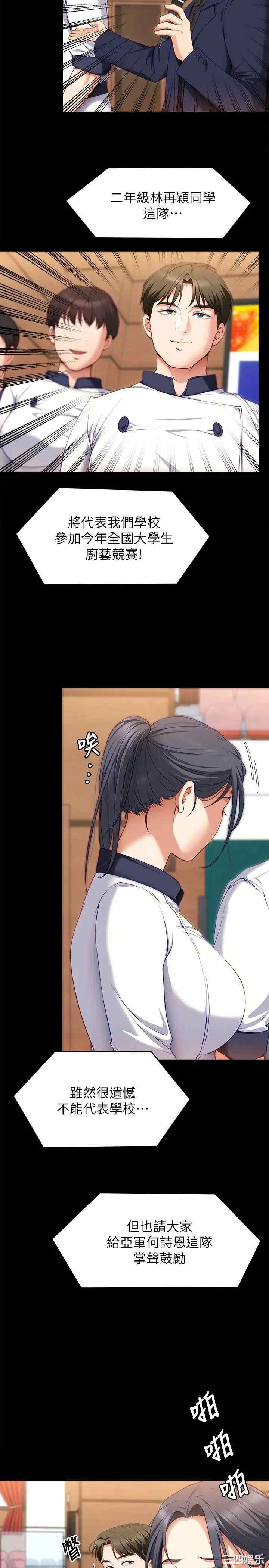 今晚就决定吃你了