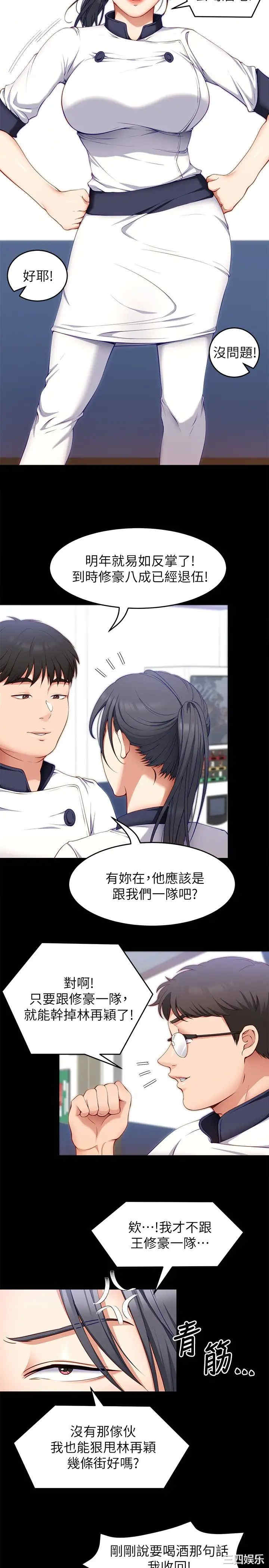 今晚就决定吃你了