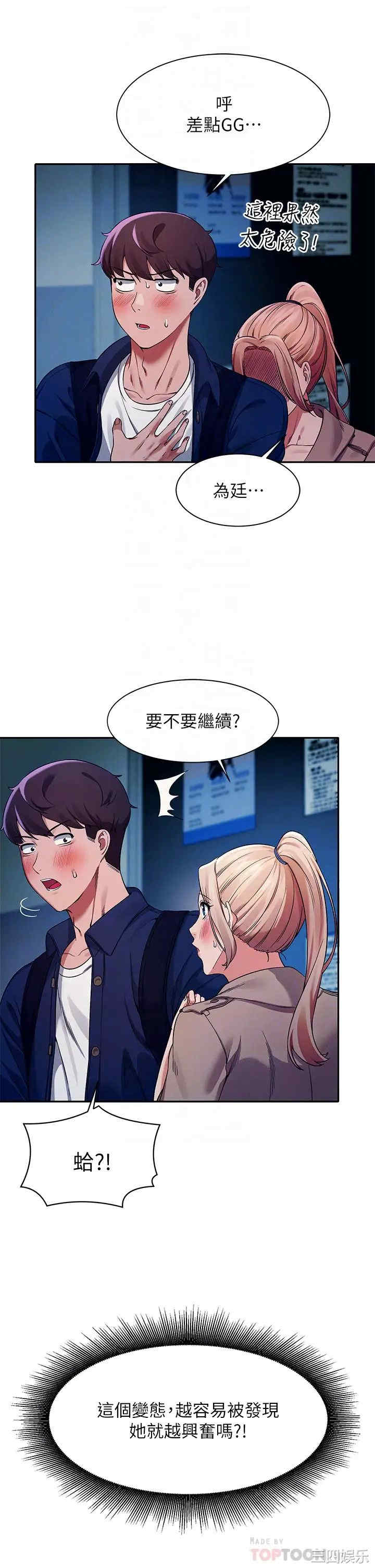 谁说理组没正妹？