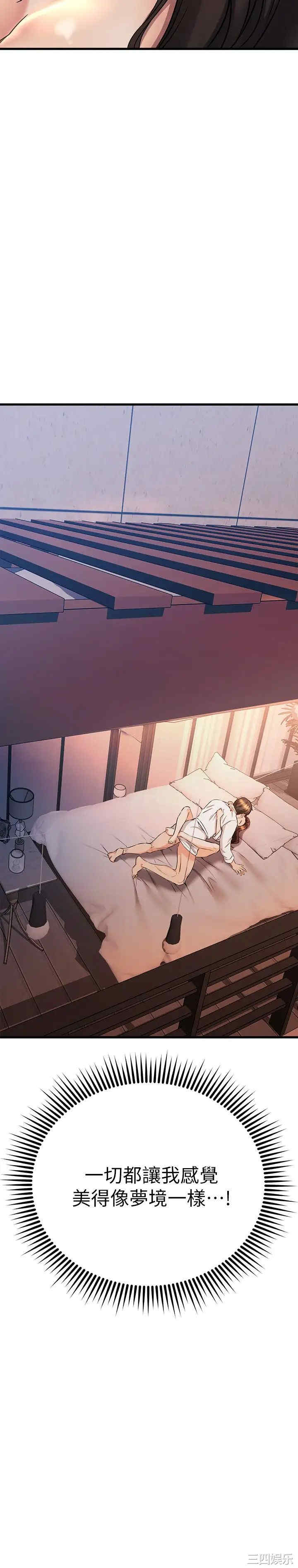 我的好友太超过