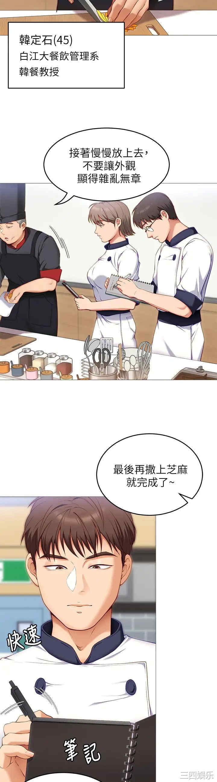 今晚就决定吃你了