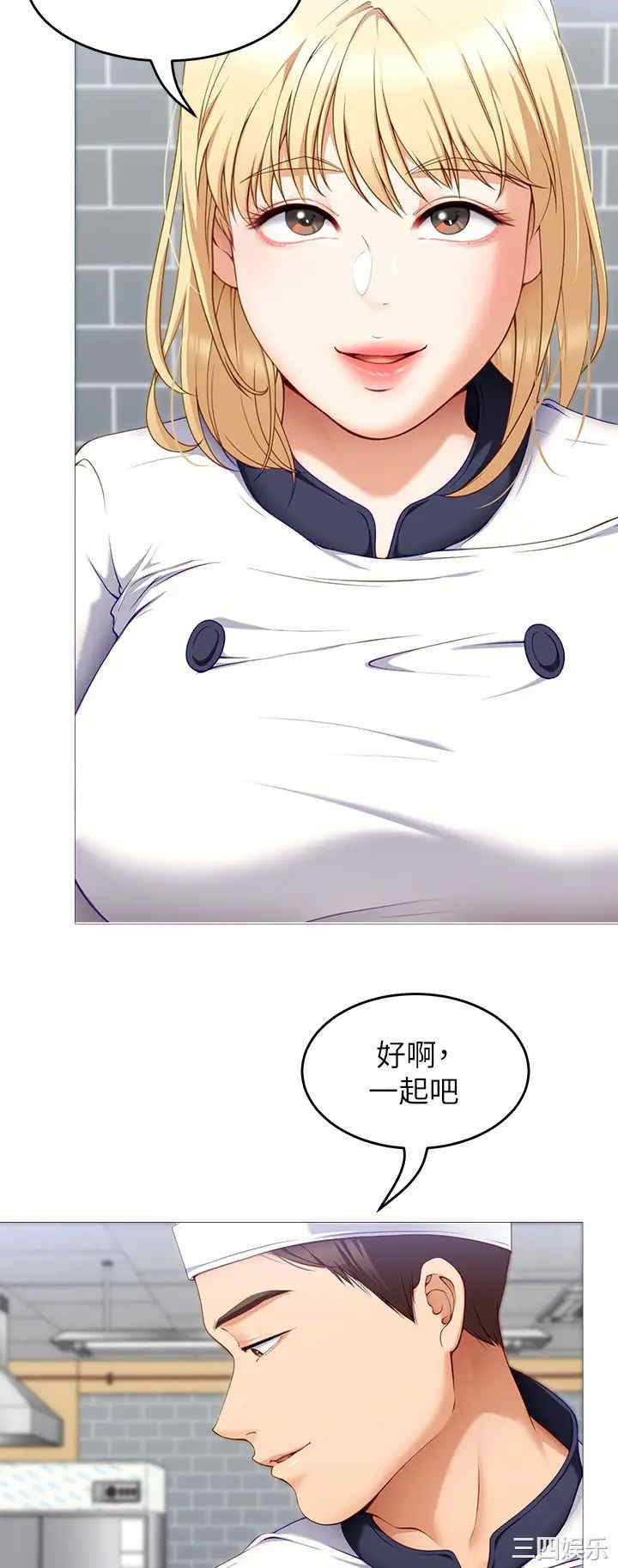 今晚就决定吃你了