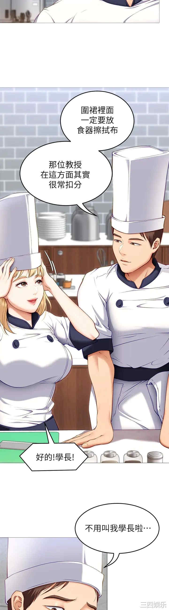 今晚就决定吃你了