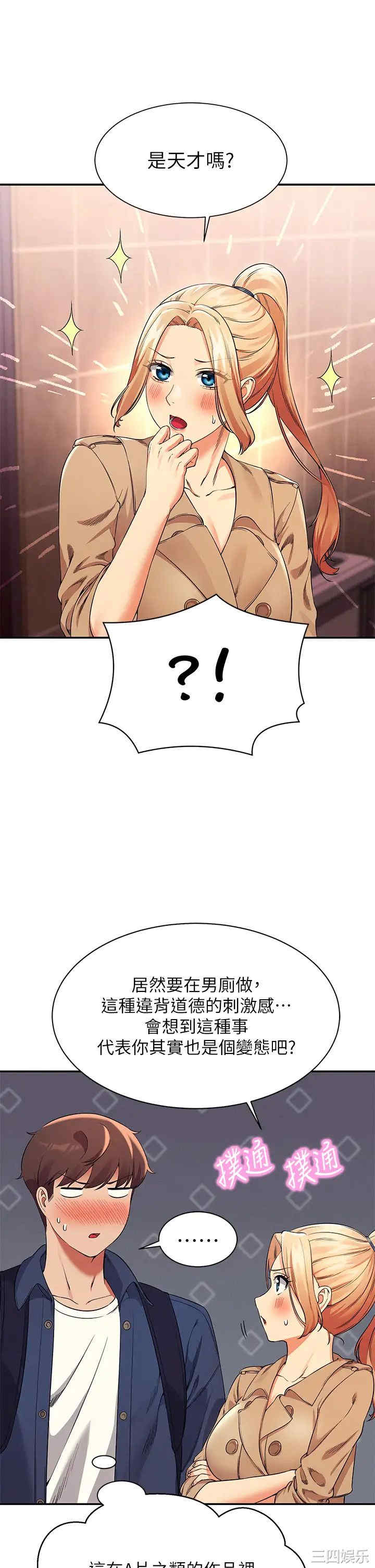 谁说理组没正妹？