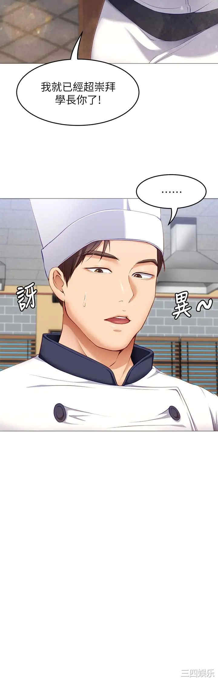 今晚就决定吃你了