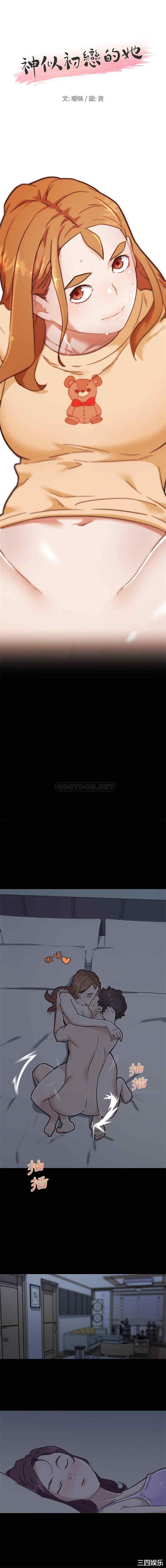 神似初恋的她/恋你如初恋