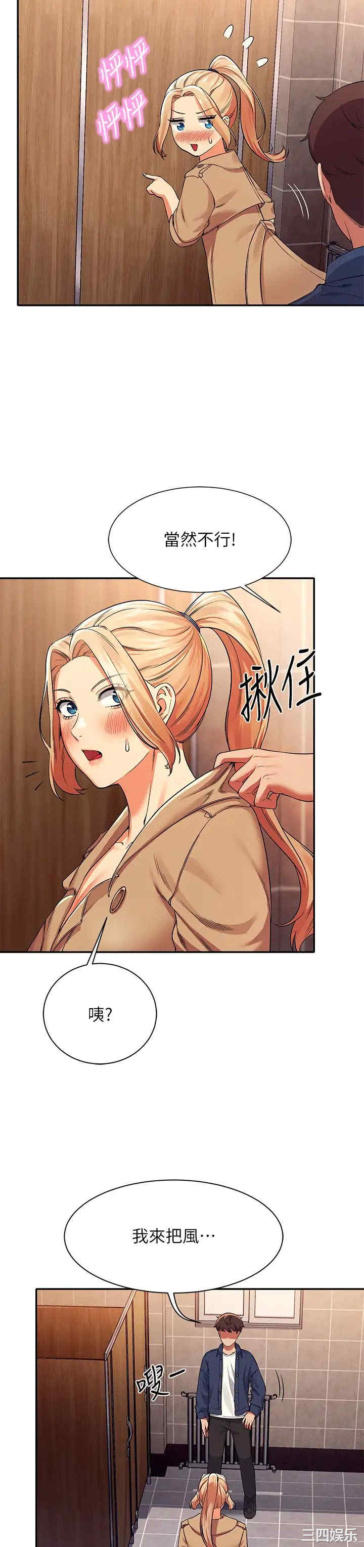 谁说理组没正妹？