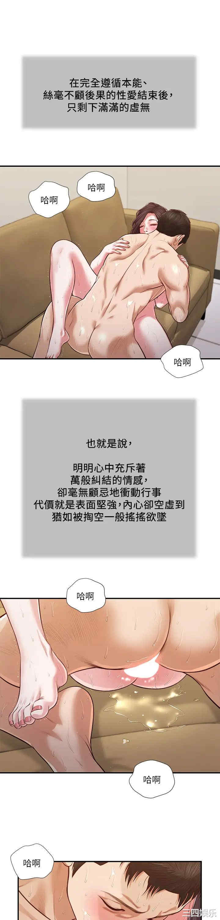 小妾/妾(十七岁初恋)