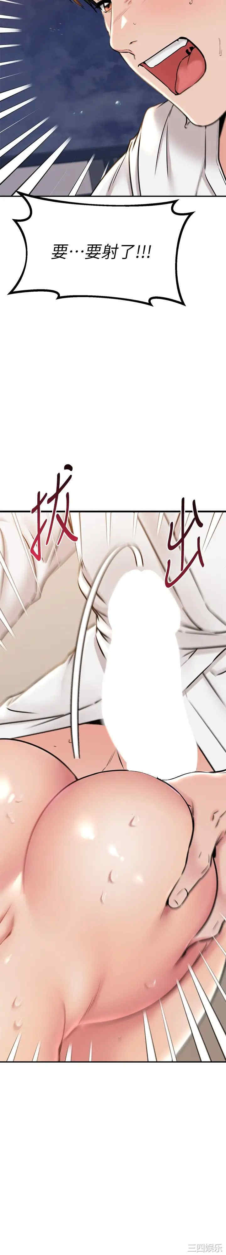 我的好友太超过