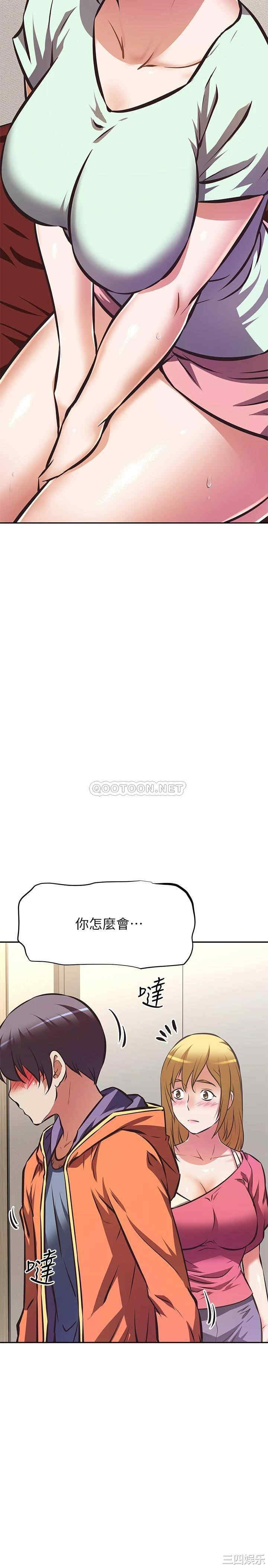 阿姨不可以坏坏