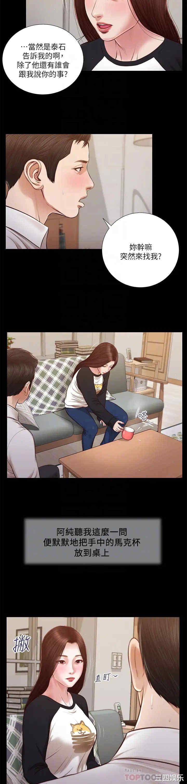 小妾/妾(十七岁初恋)