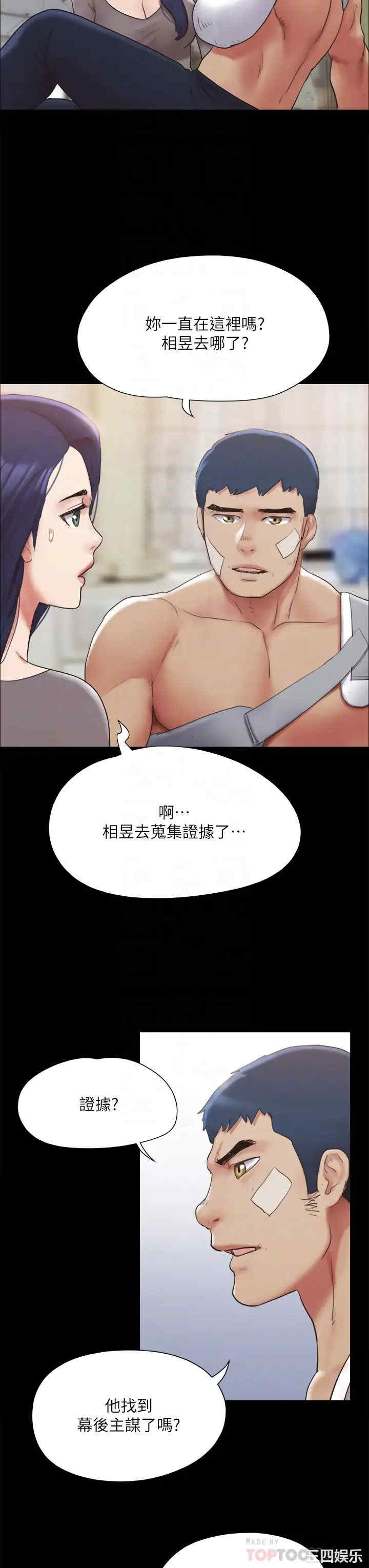 协议换爱/合意之下