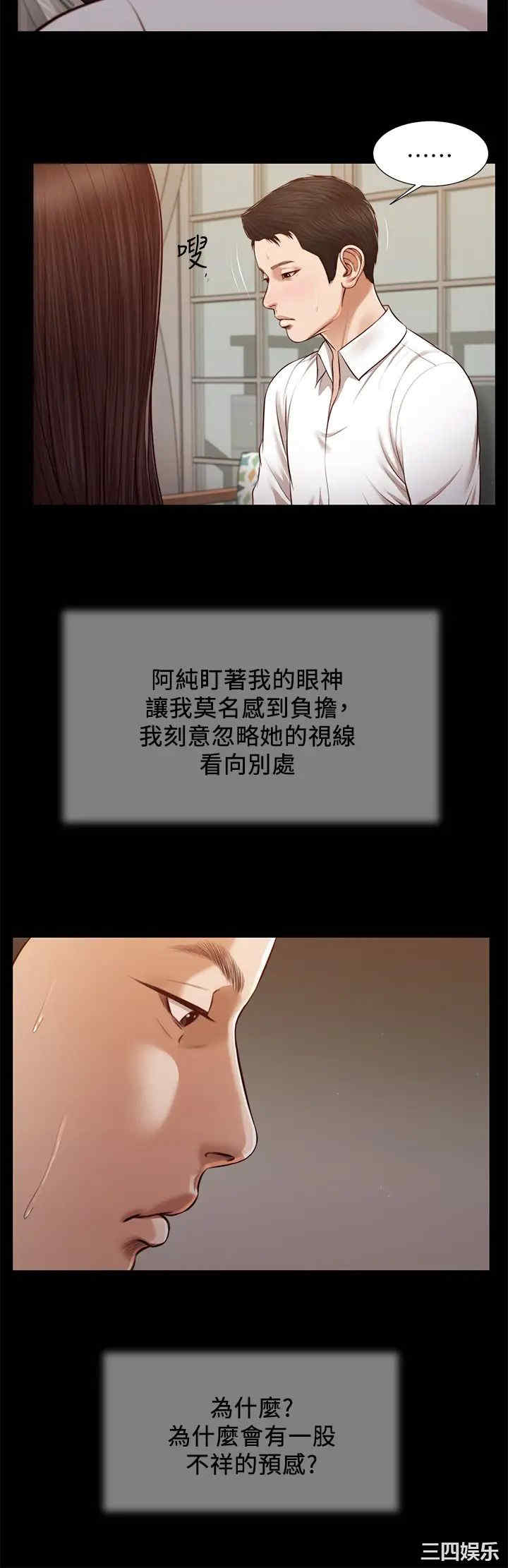 小妾/妾(十七岁初恋)