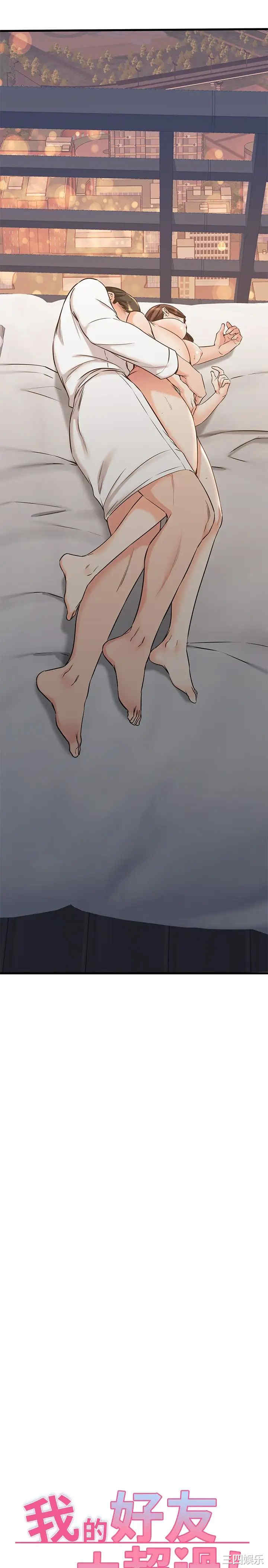 我的好友太超过