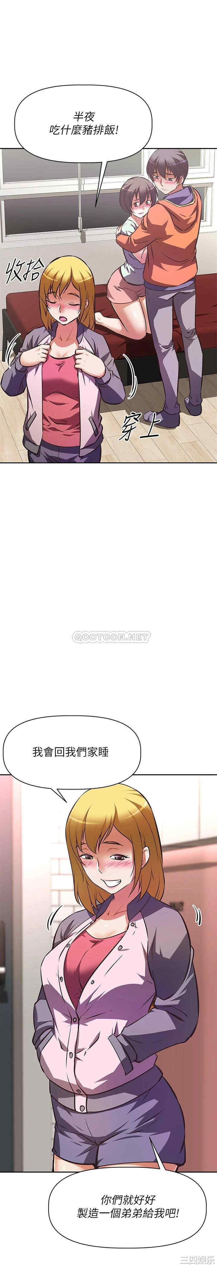 阿姨不可以坏坏