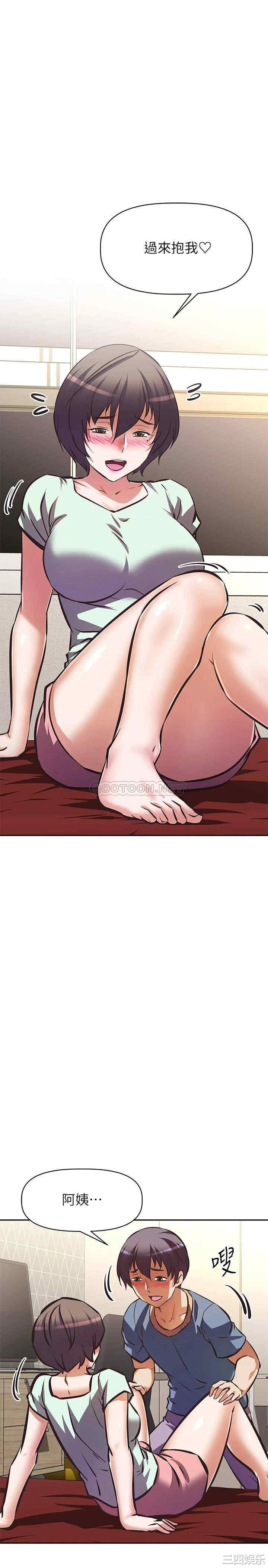 阿姨不可以坏坏