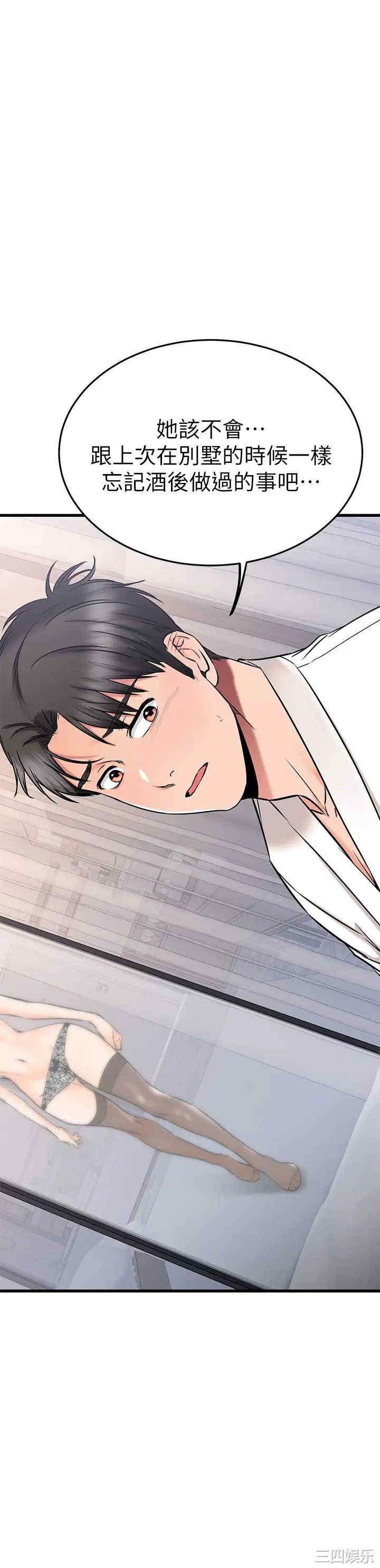 我的好友太超过