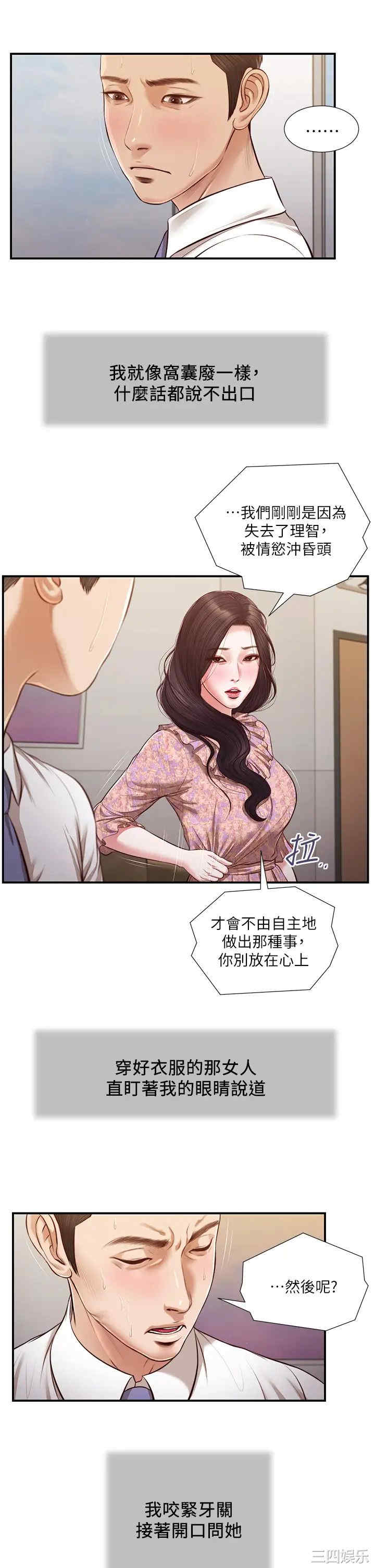 小妾/妾(十七岁初恋)