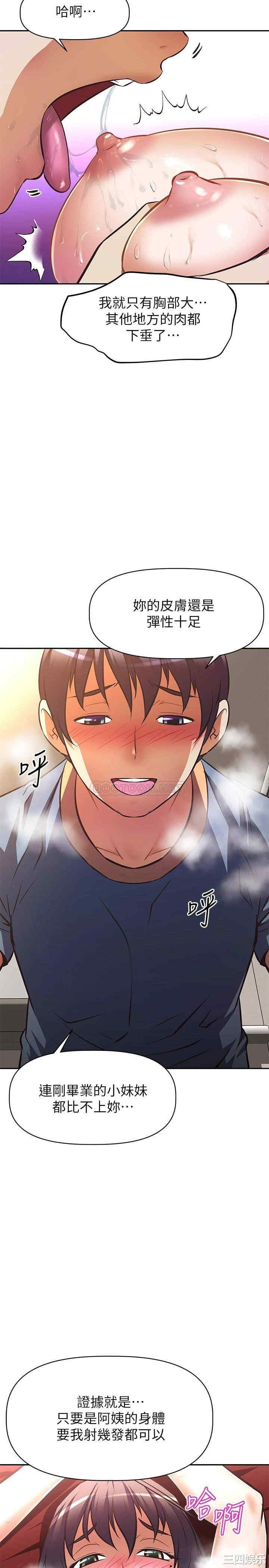 阿姨不可以坏坏