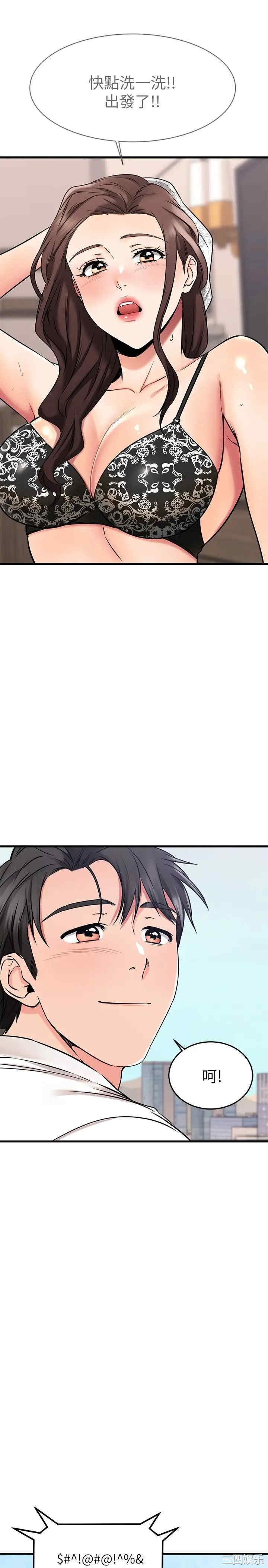 我的好友太超过