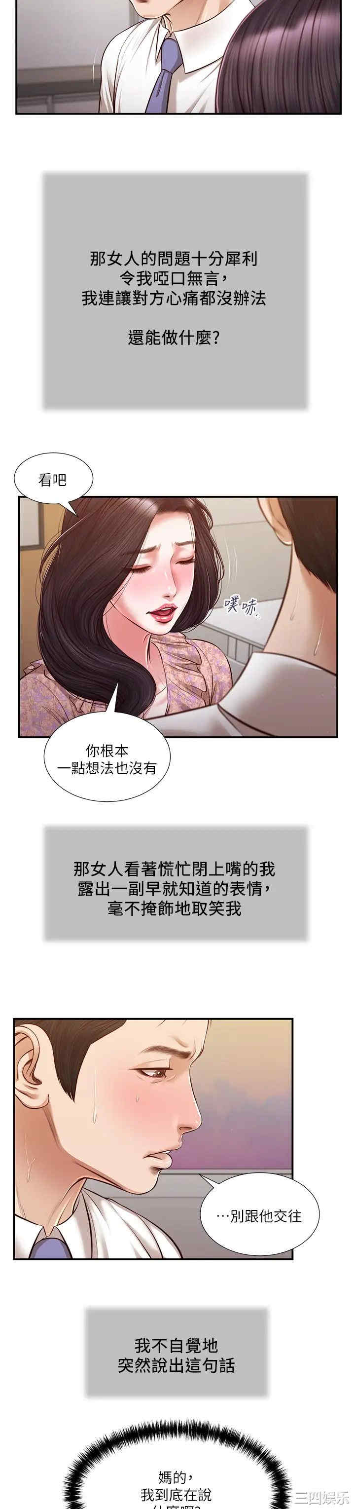 小妾/妾(十七岁初恋)