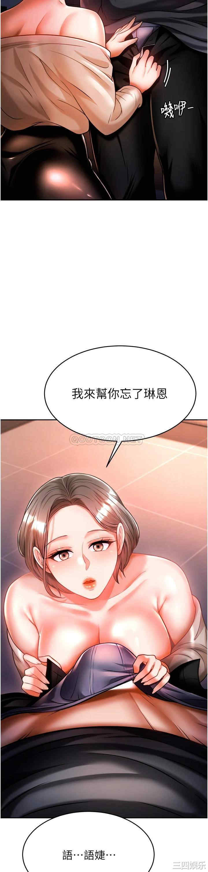 催眠治欲师
