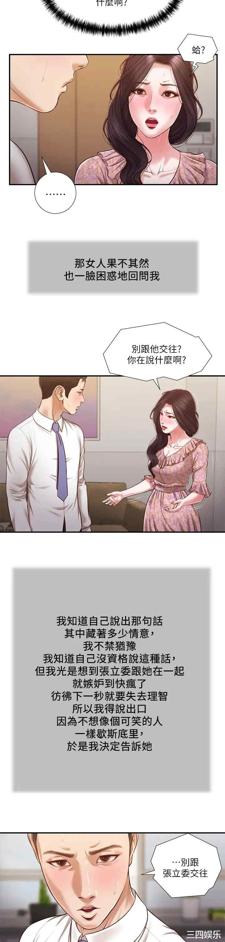 小妾/妾(十七岁初恋)